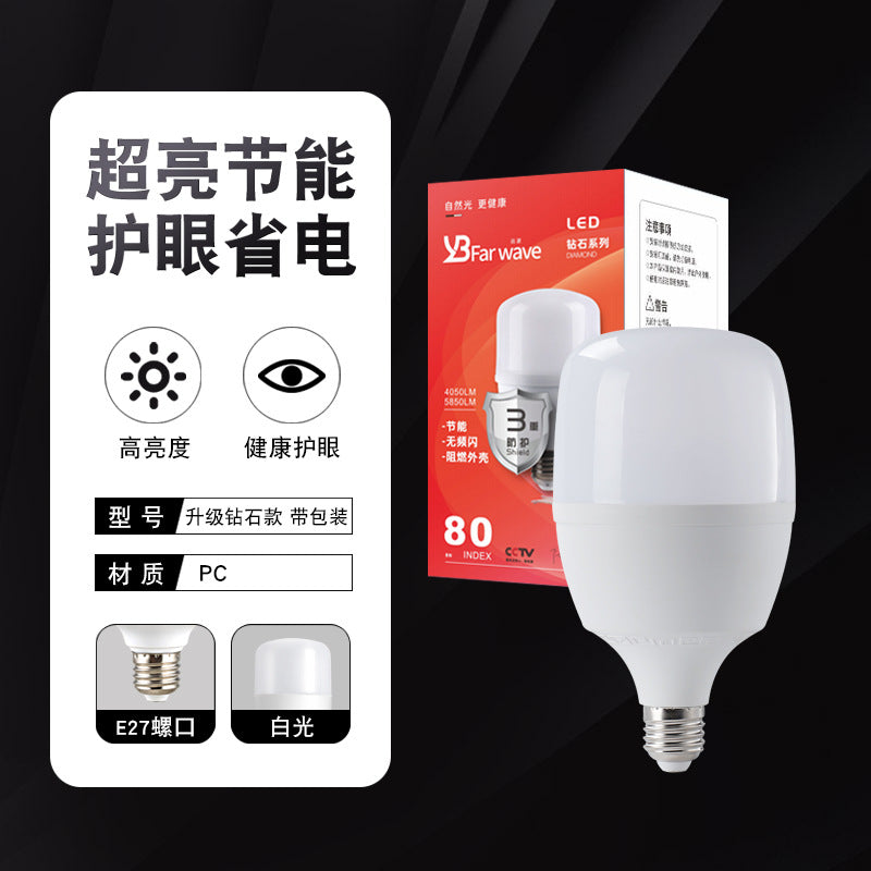 Factory wholesale led bulbs super bright new household energy-saving energy-saving bulbs shopping mall lighting E27 large screw eye protection