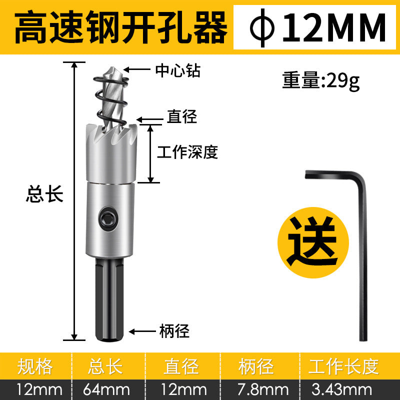 High-speed steel hole saw drill bit for metal & stainless steel - perfect for drilling holes in sheet metal, round aluminum, and expanding existing holes