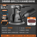 Flat sander sandpaper grinder woodworking dust-free sandpaper machine electric dry grinder putty floor polishing tool
