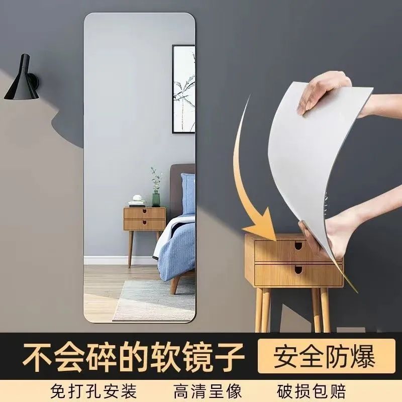 Self-adhesive full-length mirror, acrylic soft mirror, wall-mounted wardrobe mirror, home dormitory makeup mirror, influencer dressing mirror, fitting room mirror