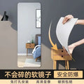Self-adhesive full-length mirror, acrylic soft mirror, wall-mounted wardrobe mirror, home dormitory makeup mirror, influencer dressing mirror, fitting room mirror