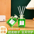 Toilet water mosquito repellent aromatherapy for home indoor mosquito repellent long-lasting fragrance air freshener bathroom odor removal fragrance