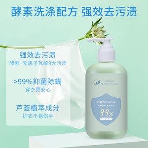 Underwear laundry detergent - powerful stain removal, odor elimination, and cleaning agent. specifically designed for underwear and underpants. wholesale direct from the manufacturer