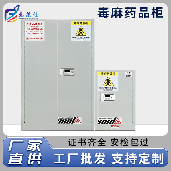 Strictly selected explosion-proof reagent cabinet, safety cabinet, double double lock, drug cabinet, precursor chemical cabinet, laboratory poison hemp cabinet