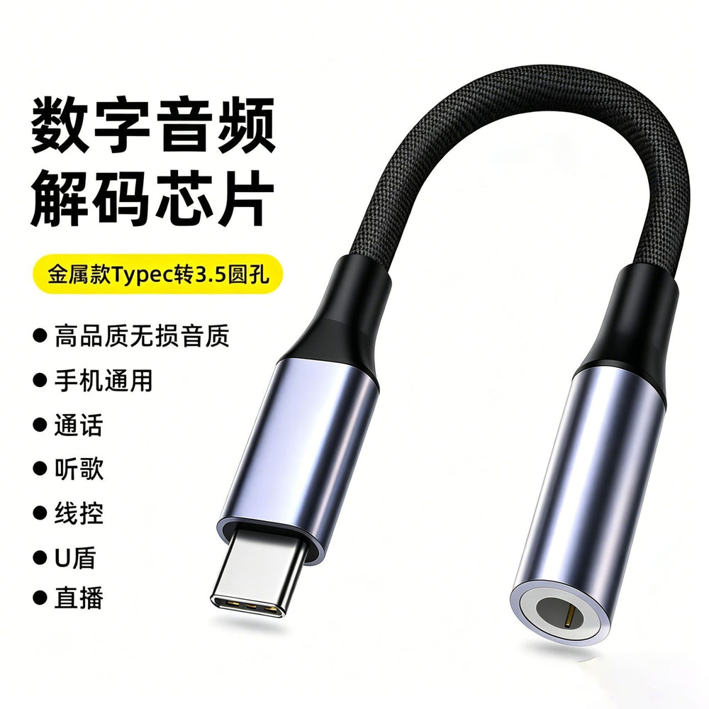 Type-c to 3.5mm headphone adapter cable - compatible with apple 17, headphone jack converter, dac digital audio