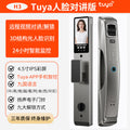 【h3】tuya face intercom lock