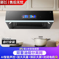 Oil fume separator - xiao zhi voice control - 2m flue pipe - self-installation