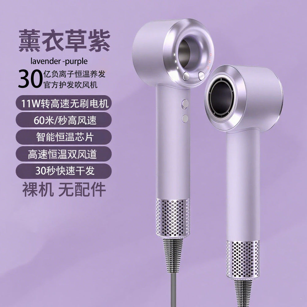 High-speed bladeless hair dryer - home use, blue light hair care, salon/barber shop style, brushless motor, negative ion technology