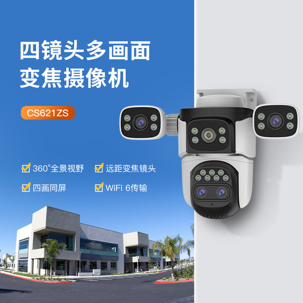 Shenzhen panoramic camera zoom 360 degrees no dead angle home wireless mobile phone outdoor high definition camera head