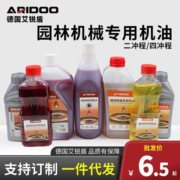 Genuine gasoline saw oil two-stroke four-stroke lawn mower garden machinery special oil 2t combustion mixed oil
