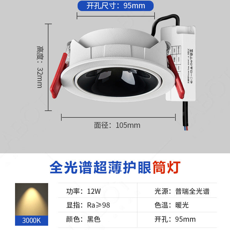Embedded spotlight cob ceiling spotlight ultra-thin household anti-glare adjustable corner living room without main light lighting Zhongshan