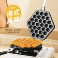 Household egg waffle non-stick pan baking pan commercial street vendor baking pan cake maker biscuit baking mold