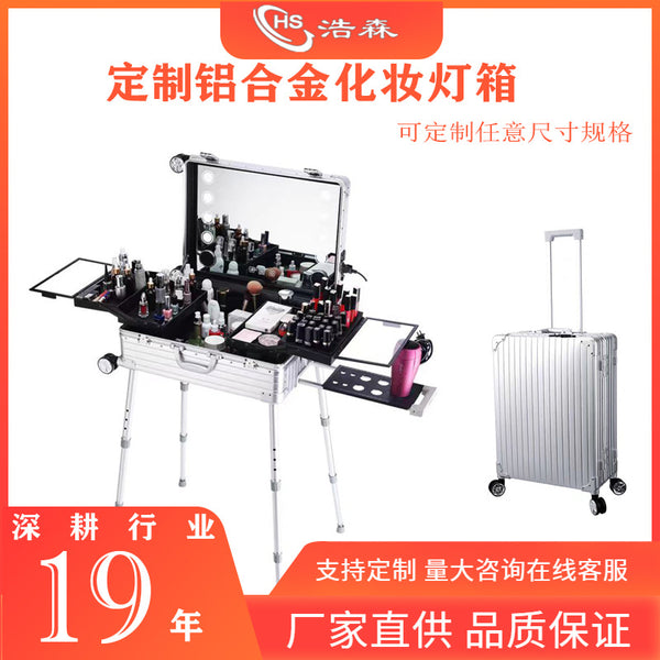 Haosen cosmetic case Dongguan Changping cosmetic case professional makeup artist special with lamp trolley case universal wheel