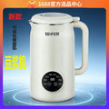 New arrival intelligent multi-functional breakfast wall breaking machine, no cooking, no filtering, for home intelligent fully automatic wall breaking machine, soy milk machine