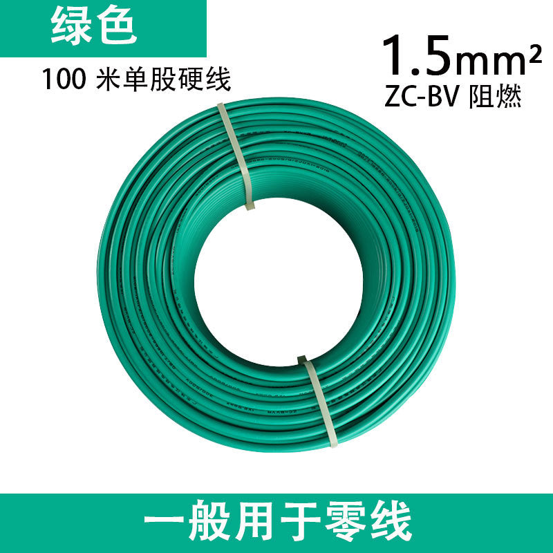 Official Pearl River ZC-BV 1.5/2 5/4/6 square national standard pure copper household wire home improvement single strand hard wire