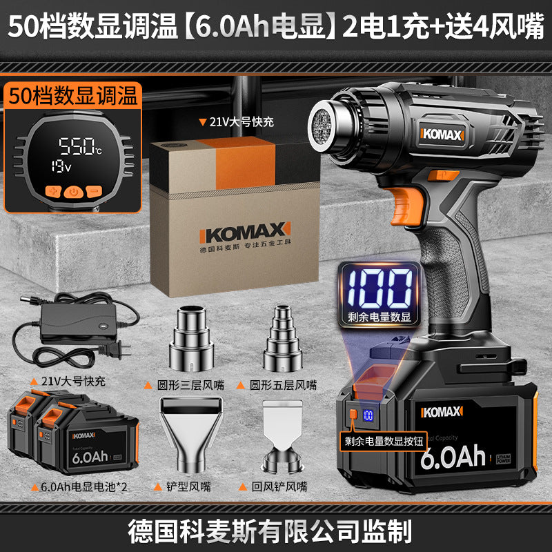 Lithium electric heat gun rechargeable small temperature-adjustable drying gun industrial film high-power portable heat shrinkable film wireless baking gun