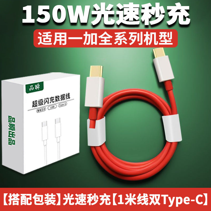 Suitable for oneplus ace2pro charger 150w super flash charging oneplus ace2pro charging head 10a flash charging