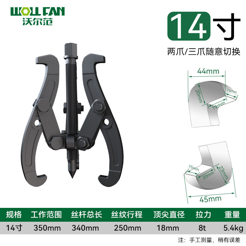 Multifunctional bearing removal tool Three-jaw puller Puller Puller remover Puller puller Wheel puller Two-jaw puller