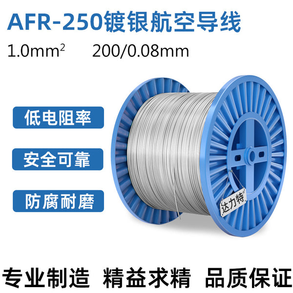 [High current flame retardant] 1 square AFR250 aviation wire high temperature wire electronic wire silver-plated insulated wire