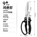 Kitchen for homestainless steel fish scissors kitchen scissors food multifunctional scissors chicken bone scissors barbecue scissors bone scissors