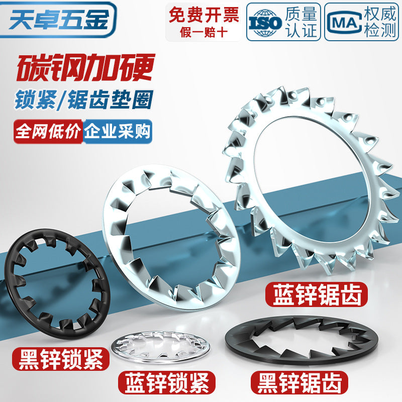 Carbon steel iron blue and white zinc plated black zinc inner tooth locking gasket inner and outer serrated anti-loose metal anti-return stop gasket