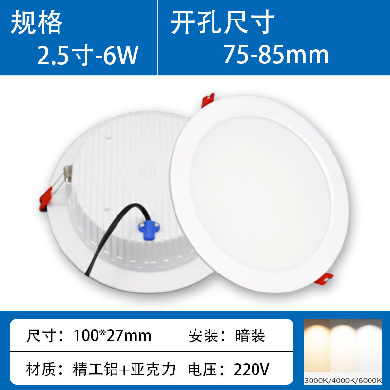 Household led downlight embedded ultra-thin ceiling light living room hotel ceiling project high-brightness Zhongshan lighting wholesale