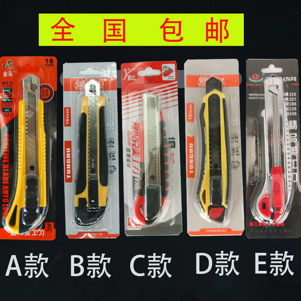 Manufacturer free shipping utility knife multi-specification 18mm large thickened wallpaper knife heavy duty sharp industrial grade knife holder