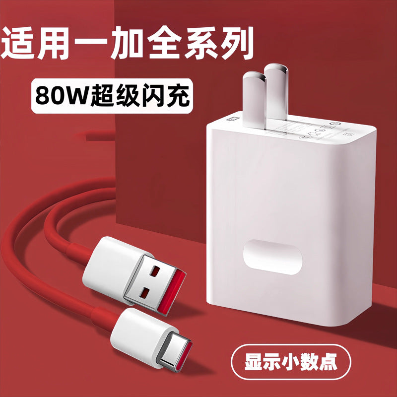 Suitable for oneplus charger ace2/3 super flash charge 100w mobile phone fast charging package one plus11/12/13