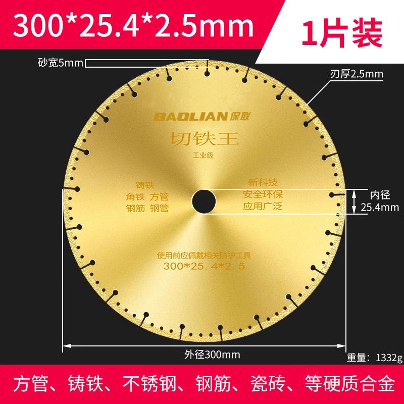 Angle grinder cutting iron king stainless steel metal alloy steel bar multi-function cutting blade diamond grinding wheel cutting iron saw blade