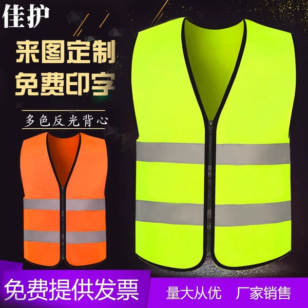 马夹环卫工地建筑反光背心反光衣安全马甲印字道路施工荧光服