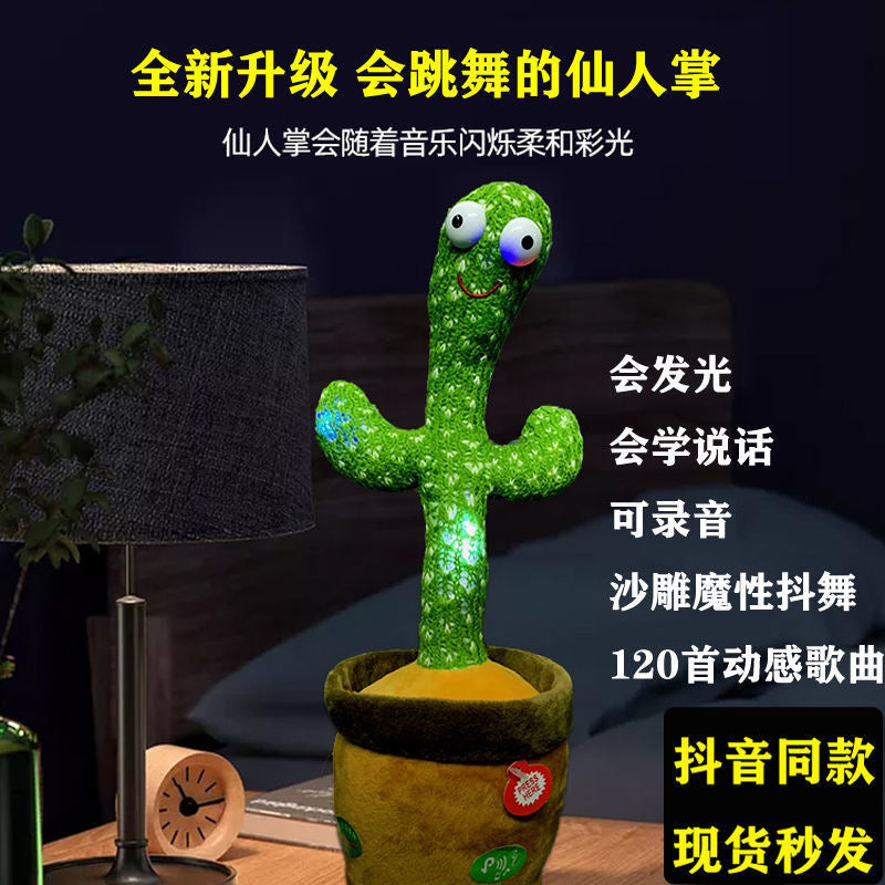 cactus toy that can talk, sing, dance and twist, electric stuffed doll, kids gift wholesale