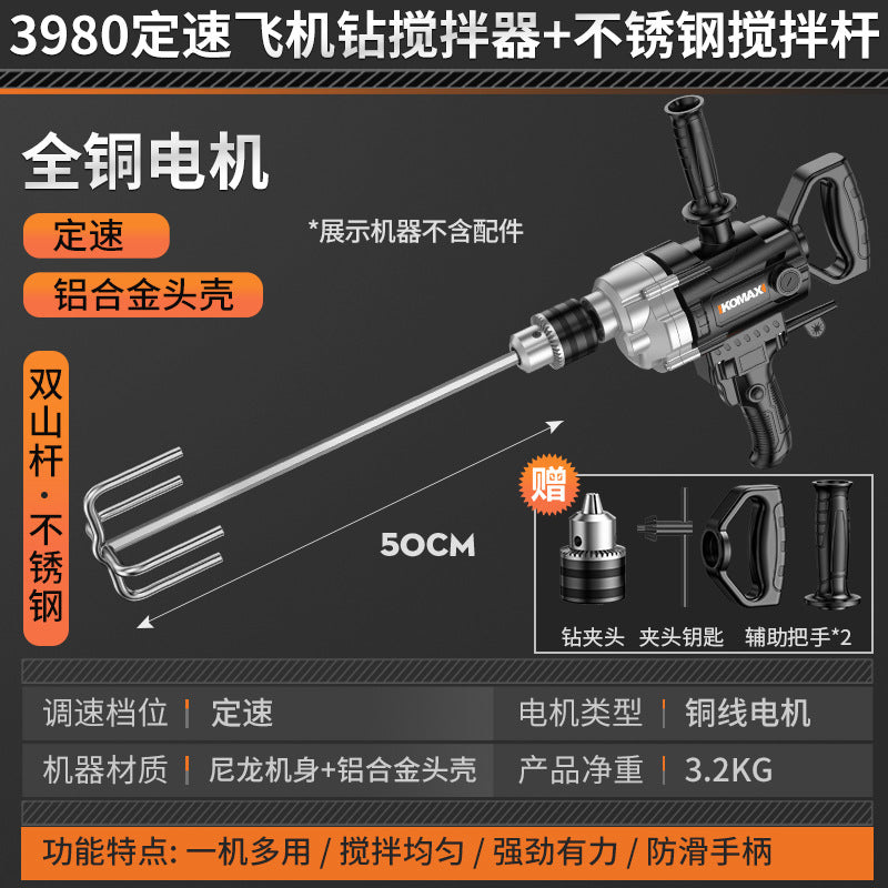 Multi-function mixer drill attachment - high-power putty, cement, and mortar mixer - electric concrete mixing rod