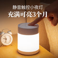 Rechargeable touch bedside night light - wireless, eye-caring, dorm room essential, baby feeding savior, nighttime toilet companion, tap-to-turn-on lamp