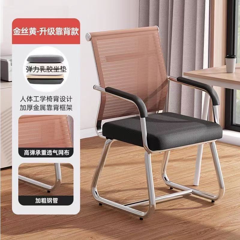 Computer chair for homeplaid long sitting back mahjong seat conference room office chair dormitory study desk stool