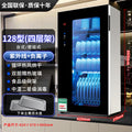 Flagship model 128: hot air drying + uv sterilization + negative ion technology + non-magnetic dish rack + freestanding/countertop & wall-mounted installation