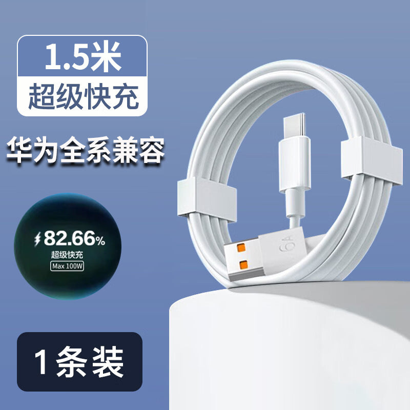 Suitable for huawei 100wmate60/50/40pro super fast charging set mobile phone honor data cable 2m flash charge