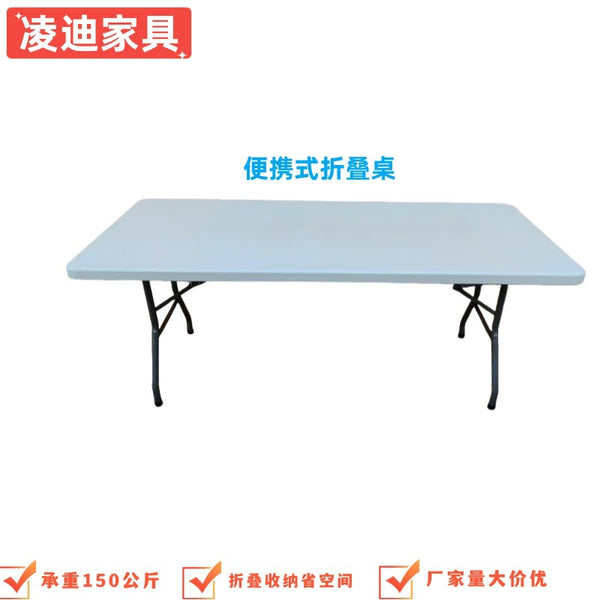 Blow molding folding table 180cm portable long table dining table training conference table, outdoor folding table night market stall table