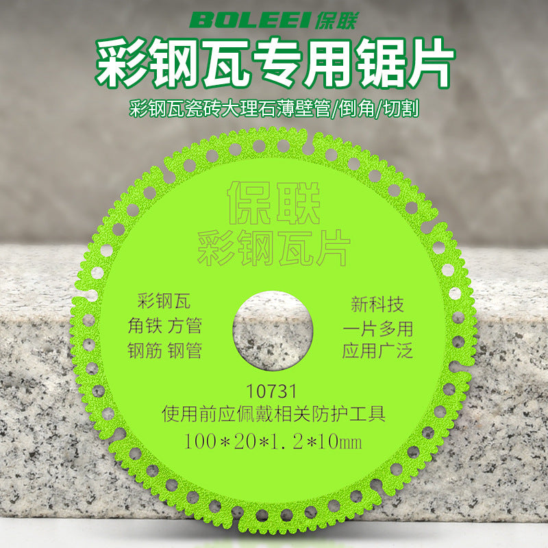 Angle grinder cutting blade ceramic tile grinding blade color steel tile reinforced glass metal saw blade diamond grinding wheel cutting blade