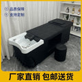 Head treatment bed, beauty salon, hairdressing salon, high-end ear picking, water circulation, fumigation, first course soup, thai shampoo bed