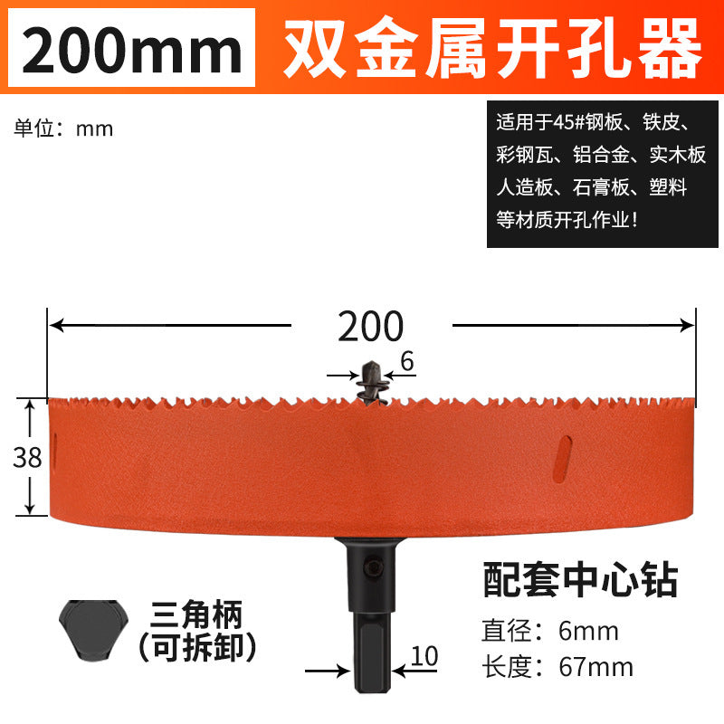 Hole opener drill bit woodworking drilling metal multi-function universal drilling handy gadget plastic hole expansion opening downlight round
