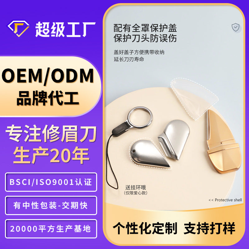 Xue belle eyebrow trimmer oem imported eyebrow trimmer oem eyebrow trimmer shaving eyebrow heart-shaped star diamond eyebrow trimmer