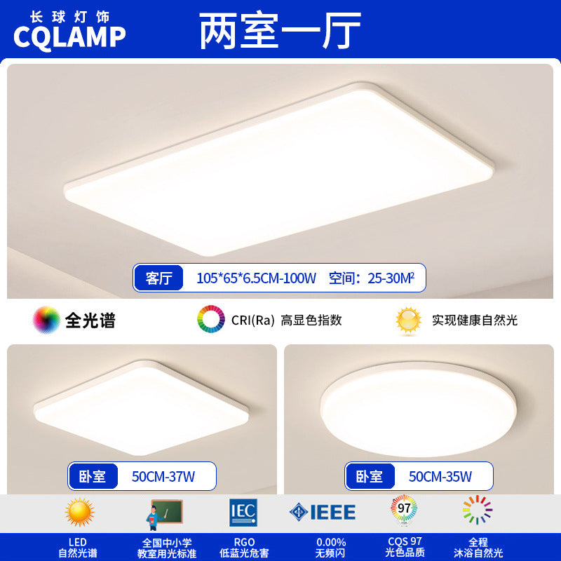 Cream Wind Living Room Main Light Modern Simple Full Spectrum Eye Protection Ceiling Light Smart Lighting Whole House Package Combination