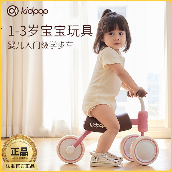 Kidpop children's balance car 1 to 3 years old walker baby toy car year old gift baby scooter