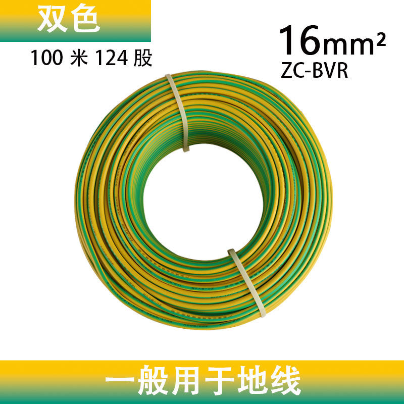 Pearl River wire and cable BVR1/2.5/4/6/square pure copper core national standard flame retardant multi-strand flexible wire household 100 meters