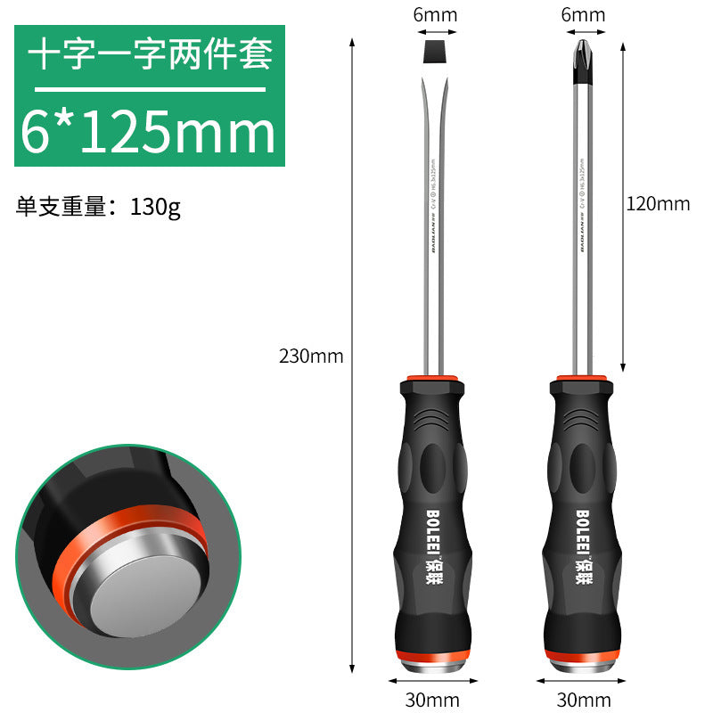 Cross screwdriver suit screwdriver one-word plum blossom screwdriver tool can be used to tap multi-function flat screwdriver