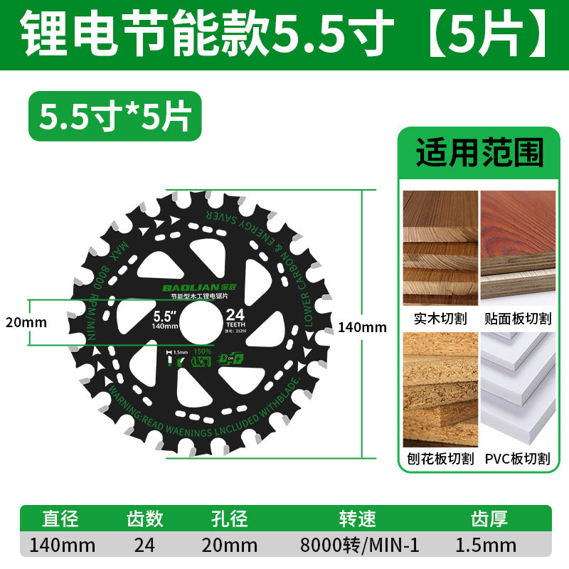 Baolian ultra-thin lithium battery saw blade woodworking alternating tooth 5/5.5/6 inch cutting machine lithium circular saw blade energy saving type