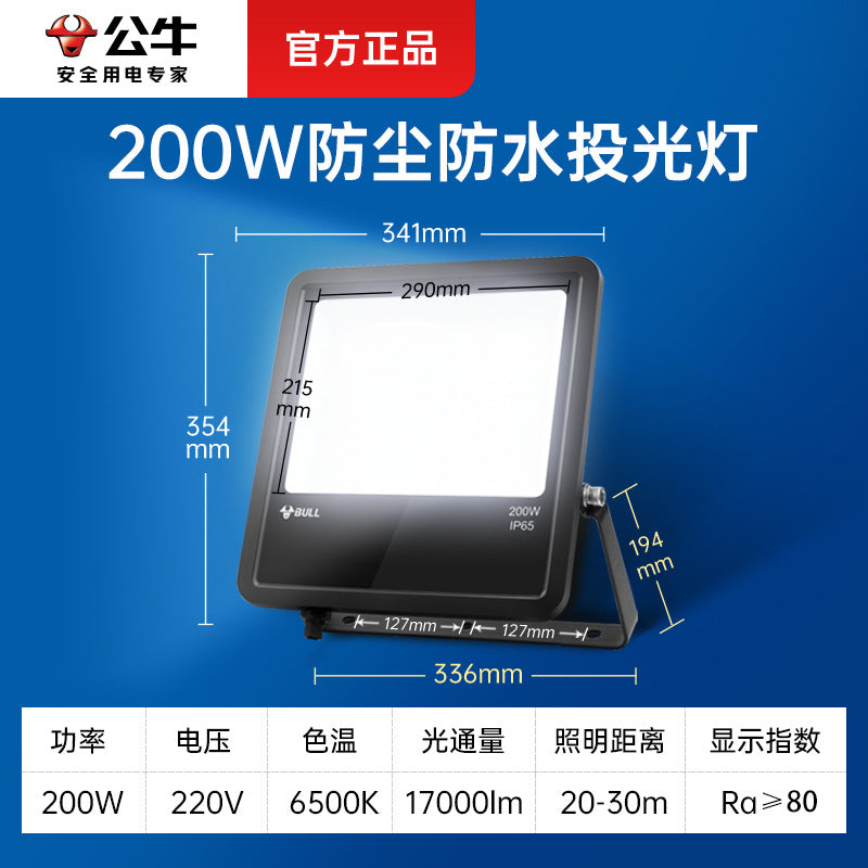 Bull led floodlight outdoor lighting searchlight tree light floodlight projection light garden street light waterproof