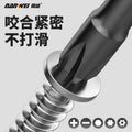 Nanwei cross impact bit inner hexagonal plum blossom electric screwdriver electric drill impact screwdriver strong magnetic suit