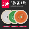 Wool wheel mirror polishing wheel angle grinder polishing stainless steel woodworking furniture glass fine polishing sheet felt wheel