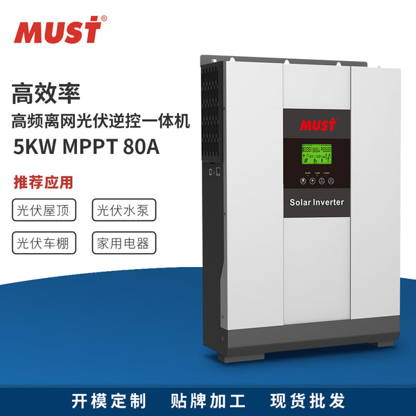 MUST photovoltaic inverse control integrated machine 48v to 220v5kw inverter MPPT controller 80A high power